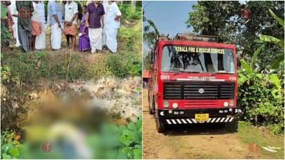 കോട്ടയത്ത് വ്യാപാരിയെ കുളത്തിൽ മരിച്ച നിലയിൽ കണ്ടെത്തി
