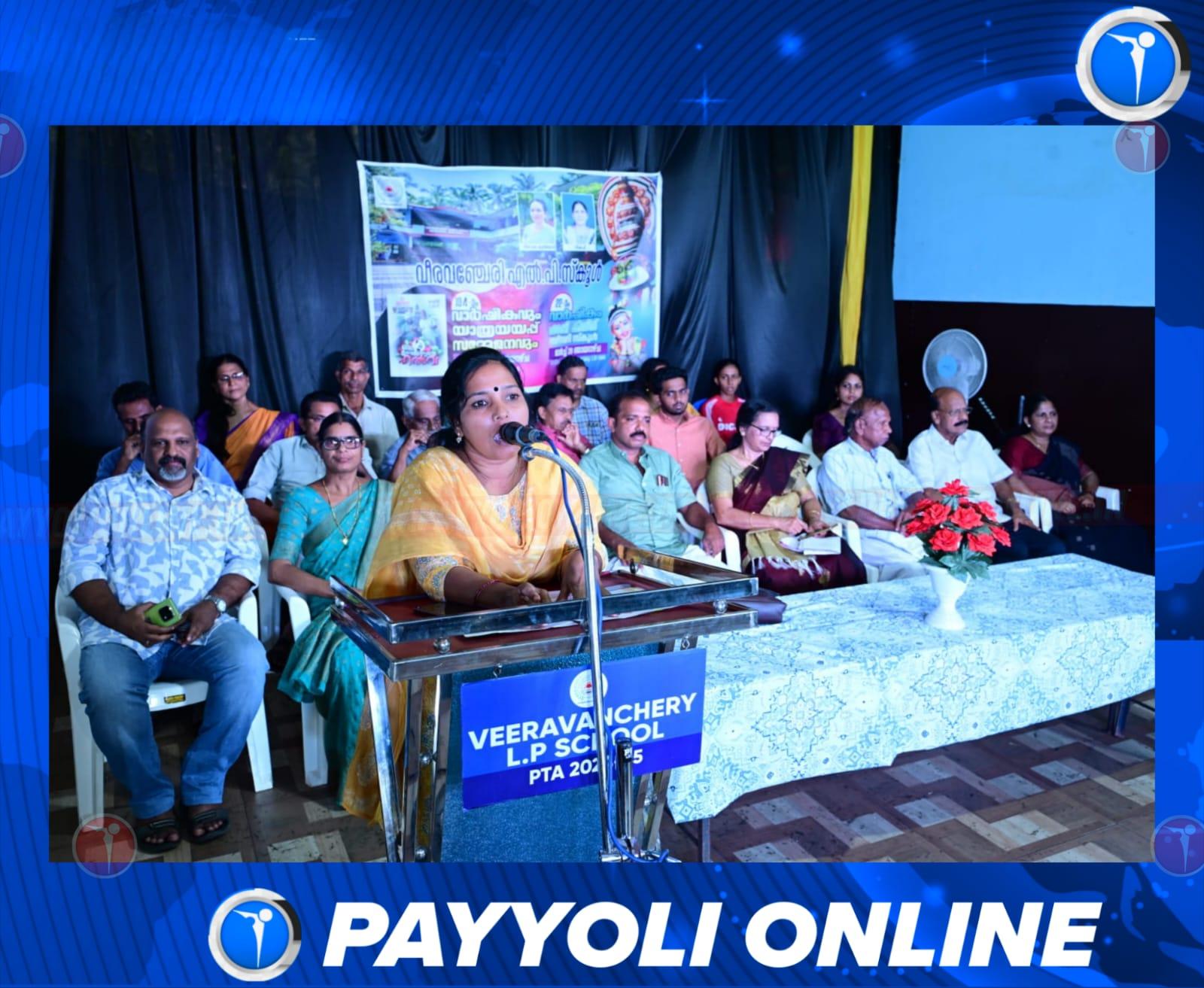 വീരവഞ്ചേരി എൽ.പി സ്കൂൾ വാർഷികാഘോഷവും യാത്രയയപ്പും സംഘടിപ്പിച്ചു